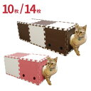 【お得な2個セット】2size ねこトンネル 30cm×30cm 10枚/14枚 | 猫トンネル 猫用おもちゃ ねこトンネル 30cm角 猫ハウス キャットトン...
