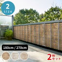 【2枚セット】 日本製 2size ベランダ 目隠し 装飾 シート 180cm×80cm 270cm×80cm | バルコニー 日よけ フェンス 目かくし サン...