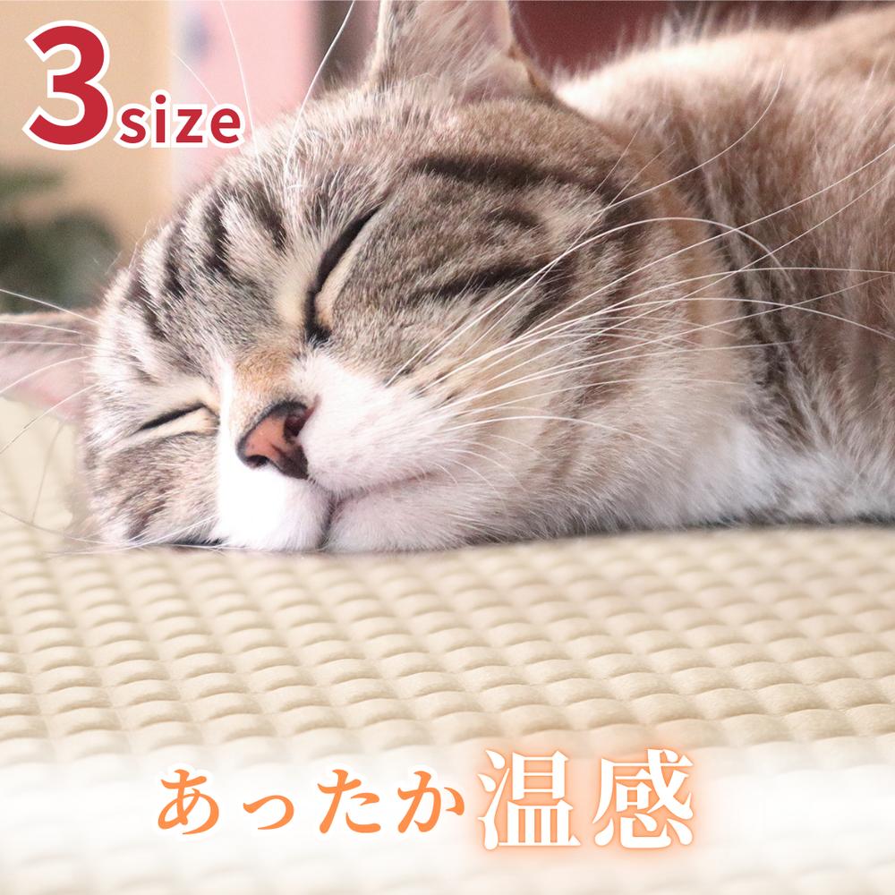 3size 日本製 ペット あったか 防水マット 45×60cm 60×90cm 90×120cm | ペット用 あったかマット 遠赤外線 保温 ペットマット 防水 電源不要 犬用 猫用 ホットマット 寒さ対策 防寒 お手入れ簡単 冬用 拭ける カットOK 日本製