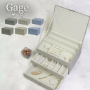 2025SS 選べる2size Gage ジュエリーボックス | コンパクト 大容量 おしゃれ アクセサリー メガネ 仕切り 北欧 可愛い アンティーク 女の子...