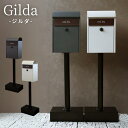 【お得な2個セット】Gilda スタンドポスト | ポスト スタンド スタンド付き 完全防水 自立 スタンドポスト 郵便ポスト 郵便受け メールボックス ダイヤル錠 工事不要 おしゃれ ジルダ 大容量 スチール製 錆びにくい シンプル グレージュ ジルダおしゃれ 家庭用 一戸建て 一軒