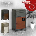 2025SS 当店限定 アンカー不要 Dante 宅配ボックス付ポスト ワイヤー付き | 宅配ボックス ポスト 一体型 大容量 おしゃれ 一戸建て用 置き型 置...
