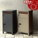 【お得な2個セット】当店限定 アンカー不要 Rufina 宅配ボックス付ポスト ワイヤー付き | 宅配ボックス ポスト おしゃれ 郵便ポスト 大容量 マンション...