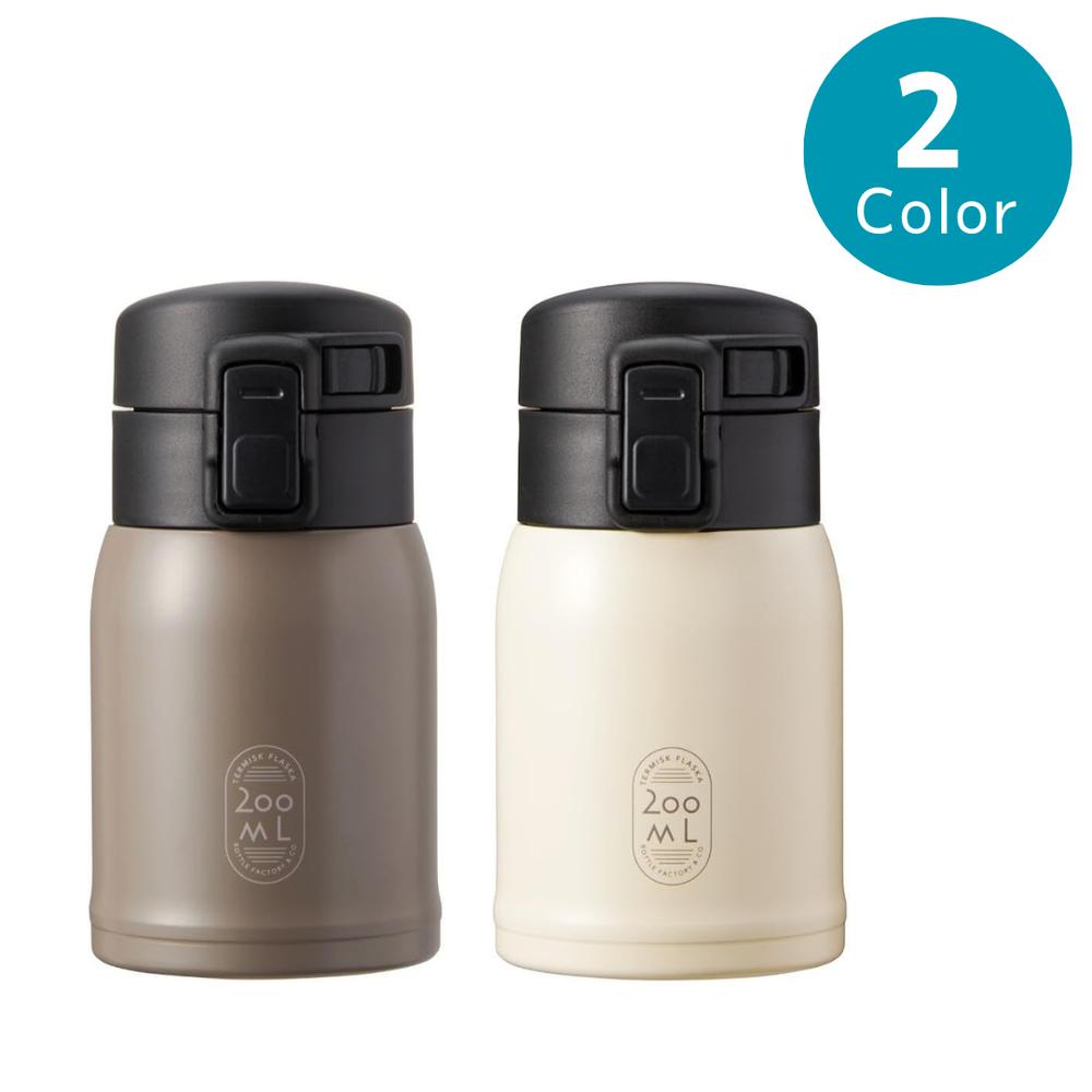 【お得な2個セット】NM-322 マグボトル ワンタッチ 200ml 保冷 保温 真空二重構造 ブラウン ステンレス NM-322 ステンレスカフェボトル | 水筒 マグボトル マイボトル ステンレスボトル ワンタッチ ワンタッチタイプ ワンタッチオープン 軽量 真空断熱 広口 お手入れ簡単