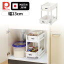 H-5808 アレンジフリー シンク下スライドストッカー2段 【在庫有り】| パール金属 H5808 2段 シンク下 食器 整理ボックス 収納ラック 整理 キッ...