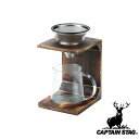 キャプテンスタッグ(CAPTAINSTAG) 珈琲 ドリッパーセット 木製スタンドタイプ UW-3521 | 珈琲 アウトドア キャンプ パール金属 ドリッパー...
