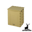 【お得な2個セット】キャプテンスタッグ(CAPTAINSTAG) フォールディングコンテナ(カーキ) UW-1528 | カーキ オリコン 収納ボックス おもち...