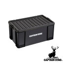 【お得な2個セット】キャプテンスタッグ(CAPTAINSTAG) コンテナボックス No75(ブラック) UL-1054 | ブラック アウトドア キャンプ 収納ボックス レジャー 日本製 収納 コンテナ ボックス 収納ケース ケース 工具入れ 整理 おしゃれ(4)