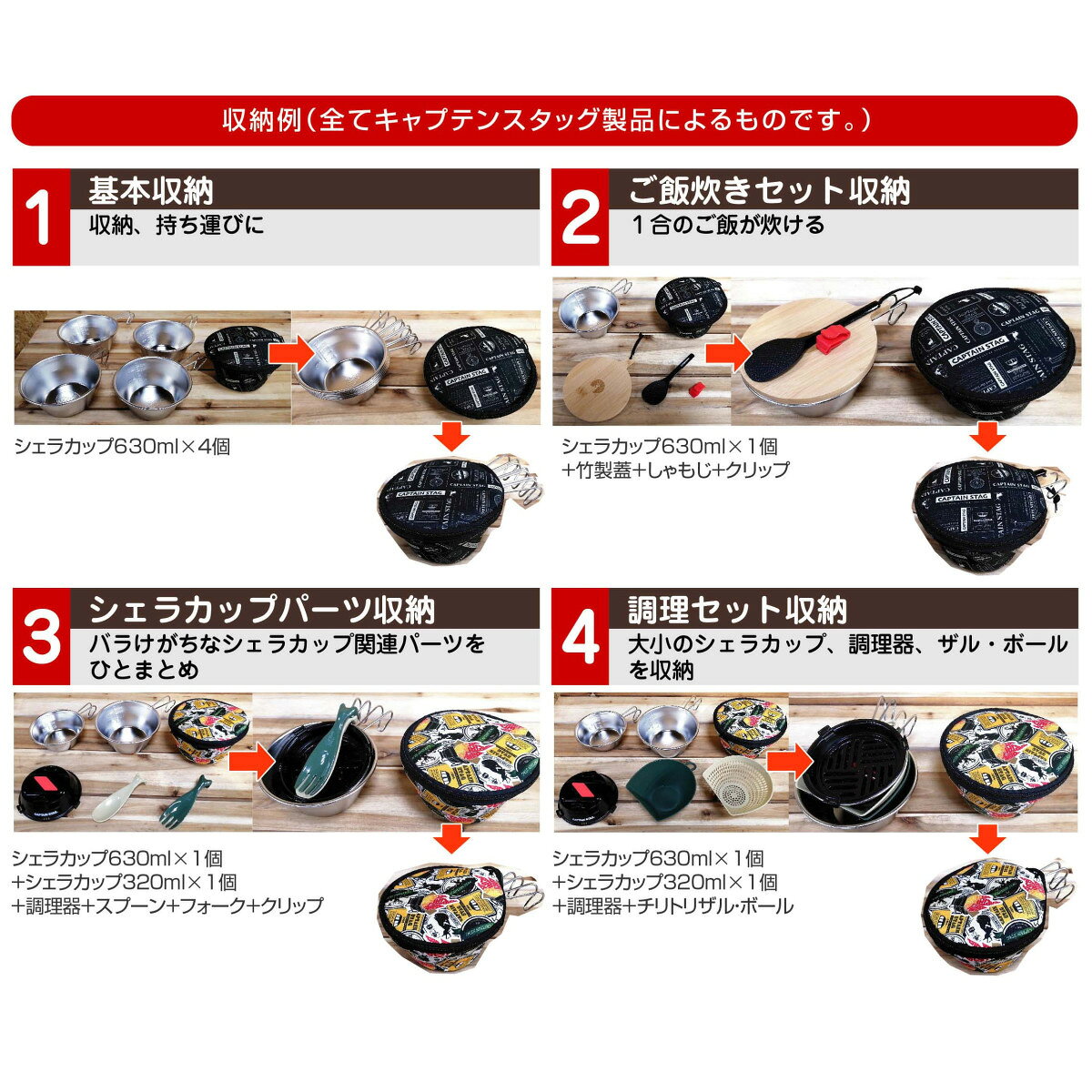 【2個セット】キャプテンスタッグ(CAPTAINSTAG) シェラカップケース630(ステッカー...