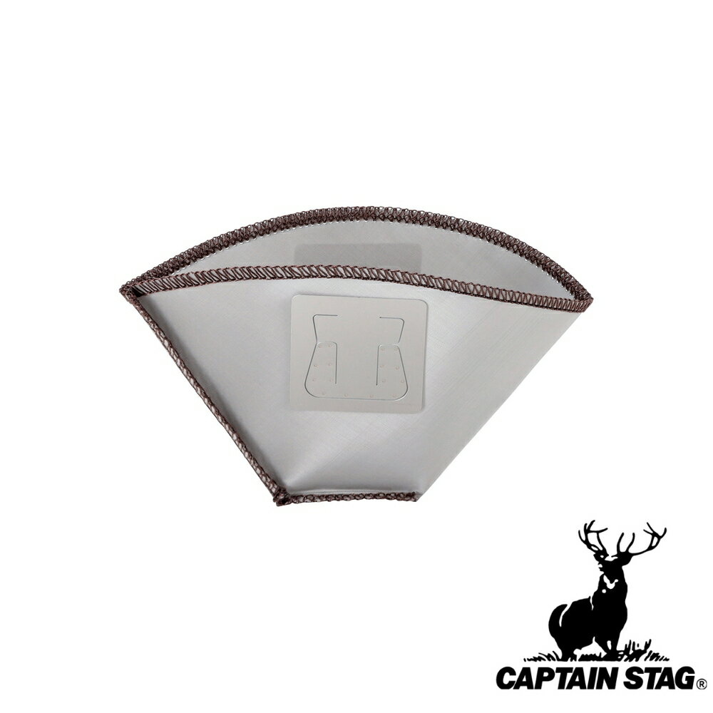 【お得な2個セット】キャプテンスタッグ(CAPTAINSTAG) フォルダブル ステンメッシュフィルター(フック付き) 2-4CUP UW-3537 | フォル...