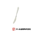 パール金属 エーレ ステンレス製バターナイフ | エーレ ステンレス製 バターナイフ カトラリー 生活用品 キッチン用品 調理用品 調理小物 食洗機対応 日本製...