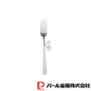 【お得な2個セット】エーレ ステンレス製デザートフォーク | フォーク ステンレス製 食洗機対応 日本製 全長17 幅2 高さ2 エーレ
