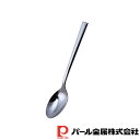【お得な2個セット】ルナリア ステンレス製デザートスプーン | ステンレス製 食洗機対応 日本製 全長17 幅3 高さ2cm ルナリア スプーン