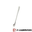 【お得な2個セット】エーレ ステンレス製マドラースプーン | エーレ ステンレス製 食洗機対応 日本製 全長16 幅1 高さ1cm スプーン マドラー カトラリ...