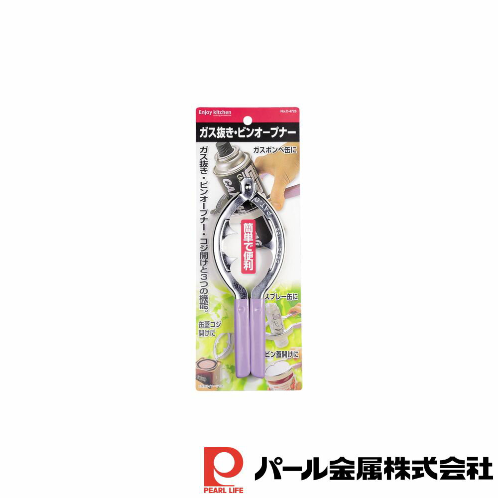 パール金属 ENJOY KITCHEN ガス抜き・ビンオープナー | ガス抜き ガスボンベ 日本製 パール ガス抜き器..
