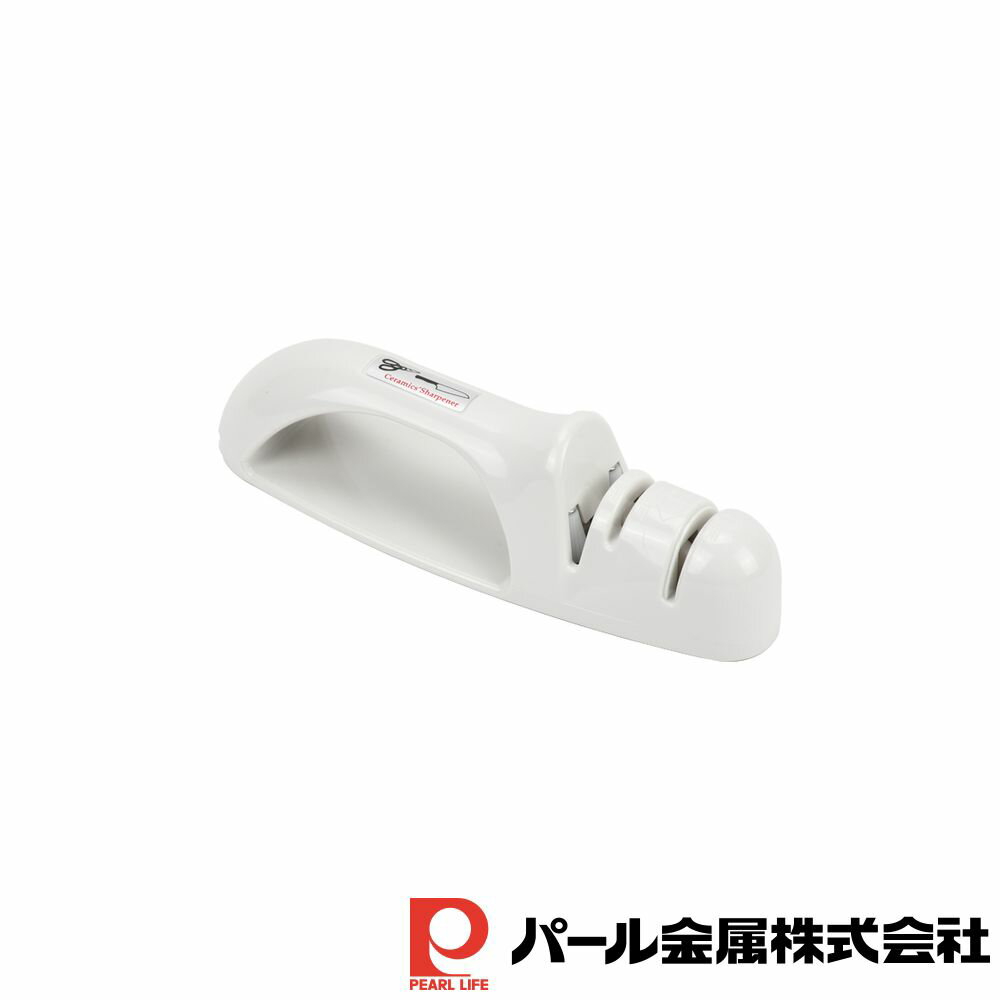 パール金属 便利小物 セラミック包丁・はさみシャープナー | 便利小物 包丁 はさみ 研ぎ シャープナー 日本製 便利小物包丁 キンゾク セラミツク ホウチヨウ