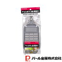 【お得な2個セット】ENJOY KITCHEN アルミおろし(受皿付) | 受皿付 アルミおろし おろし器 おろし金 大根おろし 日本製 薬味 調理用品 アルミ...