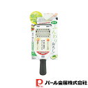 パール金属 グリッパー 両面ふわふわ大根おろし | グリッパー 大根おろし 両面ふわふわ おろし金 スライサー C470グリツパ 両面 ふわふわ パール金属C 野菜調理器 おろし器 すりおろし器 大根おろし器 軽い力 粗め 細かめ 焼き魚 サンマ(3)