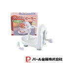 【お得な2個セット】アップルピーラー | 皮むき器 ピーラー リンゴ 回転式 りんご 梨 アップル キッチン 便利グッズ 皮剥き器 林檎 時短 下ごしらえ 手動...