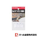 【お得な2個セット】ENJOY KITCHEN きゅうすつぎ口(3個組) | きゅうす つぎ口 急須 日本製