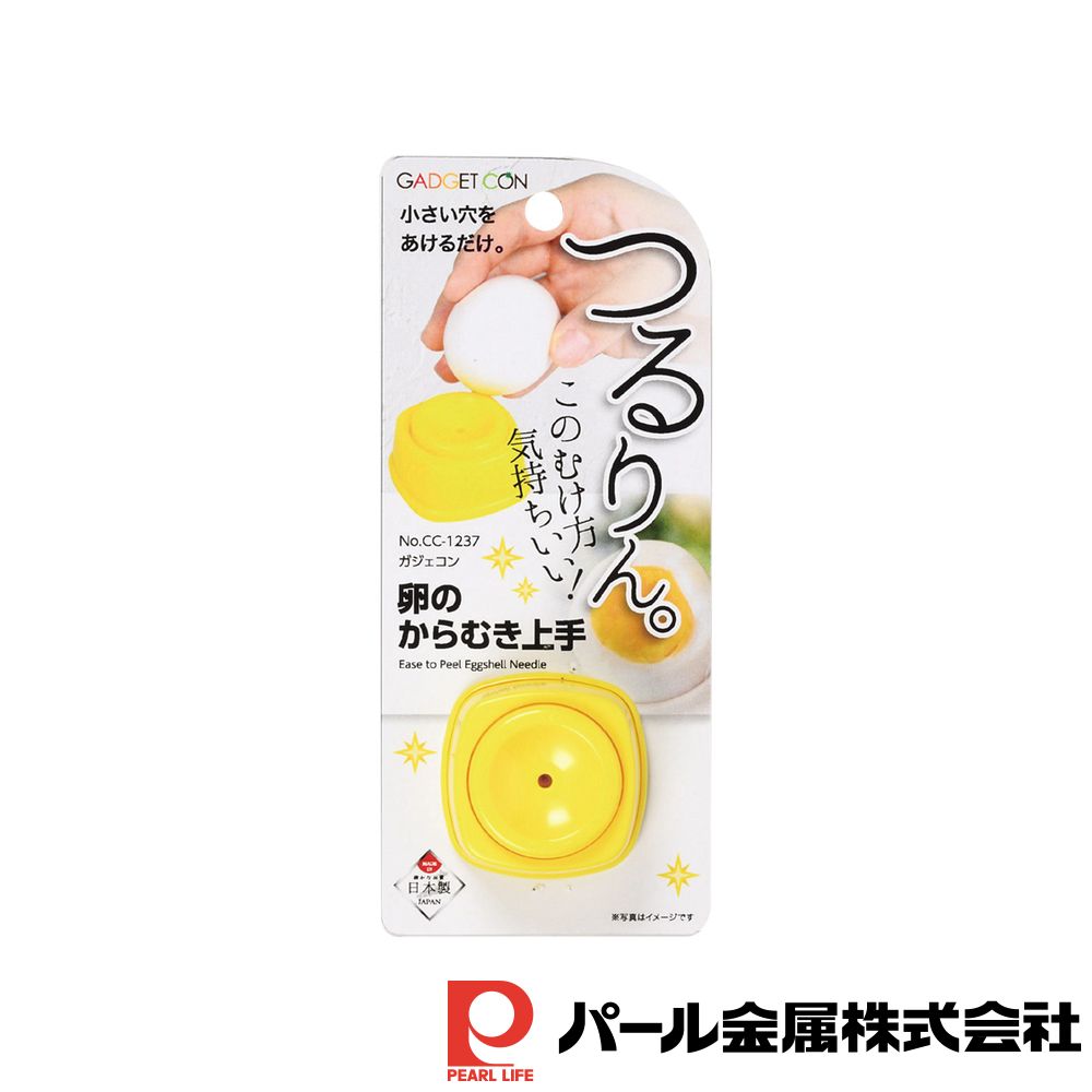 パール金属 ガジェコン 卵のからむき上手 | ガジェコン キッチン用品 調理器具 食器 製菓器具 調理用品 生活用品 調理小物 グッズ 便利 父の日 母の日 ク...