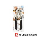 パール金属 ガジェコン くるみ・ぎんなん割り | くるみ ぎんなん割り ガジェコン 胡桃 銀杏 殻割り くるみ割り器 クラッカー シルバー 全長8 幅4 高さ1 便利 お菓子 スナック菓子 スイーツ クルミ 皮むき器 ピーラー 秋の味覚 胡桃割り
