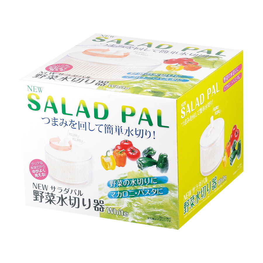 ファーストFACTORYのパール金属 NEWサラダパル野菜水切り器 ホワイト | ホワイト サラダ 野菜 水切り器 NEWサラダ 野菜水切り器 日本製 スピナー 下ごしらえ 水切り ザル 回転 手動 ざる｜アングル2