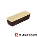 【お得な2個セット】ラフィネ ふっ素加工パウンドケーキ焼型25cm | ラフィネ ふっ素加工 焼型 ケーキ型 お菓子作り パウンド型 製菓 パウンド ケーキ 日...