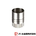 【お得な2個セット】ラフィネ ステンレス製ウェーブ・ラウンド両用抜き型4cm | ラフィネ ステンレス製 ウェーブ ラウンド 両用 抜き型 両用抜き型