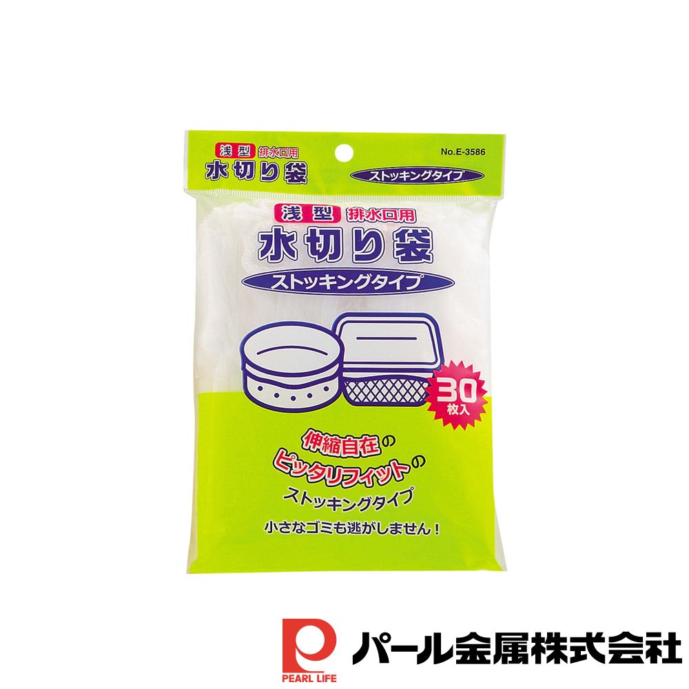 【お得な2個セット】浅型排水口用水切り袋 ストッキングタイプ30枚入 | パール金属