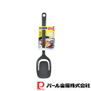 【お得な2個セット】Action Tool シーソーターナー(ブラック) | ブラック ターナー フライ返し 燕三条製 日本製 すくいやすい