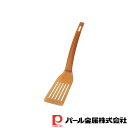 【お得な2個セット】フロスト耐熱 ベーシックターナー(ブラウン) | ブラウン フロスト耐熱 キッチン用品 フロスト 日本製 ターナー フライ返し シンプル 耐...