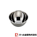 パール金属 アットアクア ステンレス製深型ボウル18cm | アットアクア 深型 ボウル ステンレス製