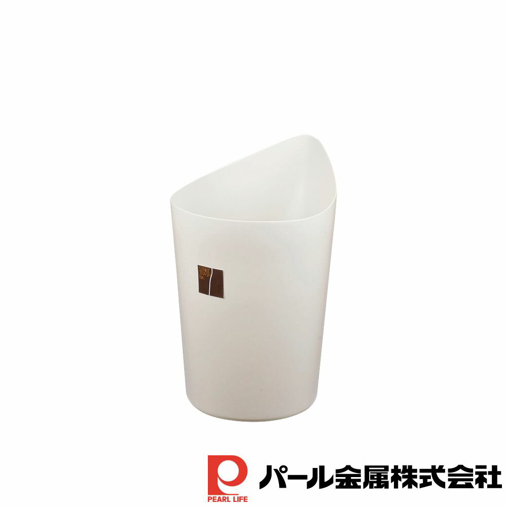 パール金属 ストライク トラッシュbin6L(アイボリー) | アイボリー ストライク ゴミ箱 トラッシュbin トラッシュbin6L 日本製 トラッシュ 幅195 奥行220 高さ305mm 高さ305MM シンプル 丸形 トラツシユBIN6L