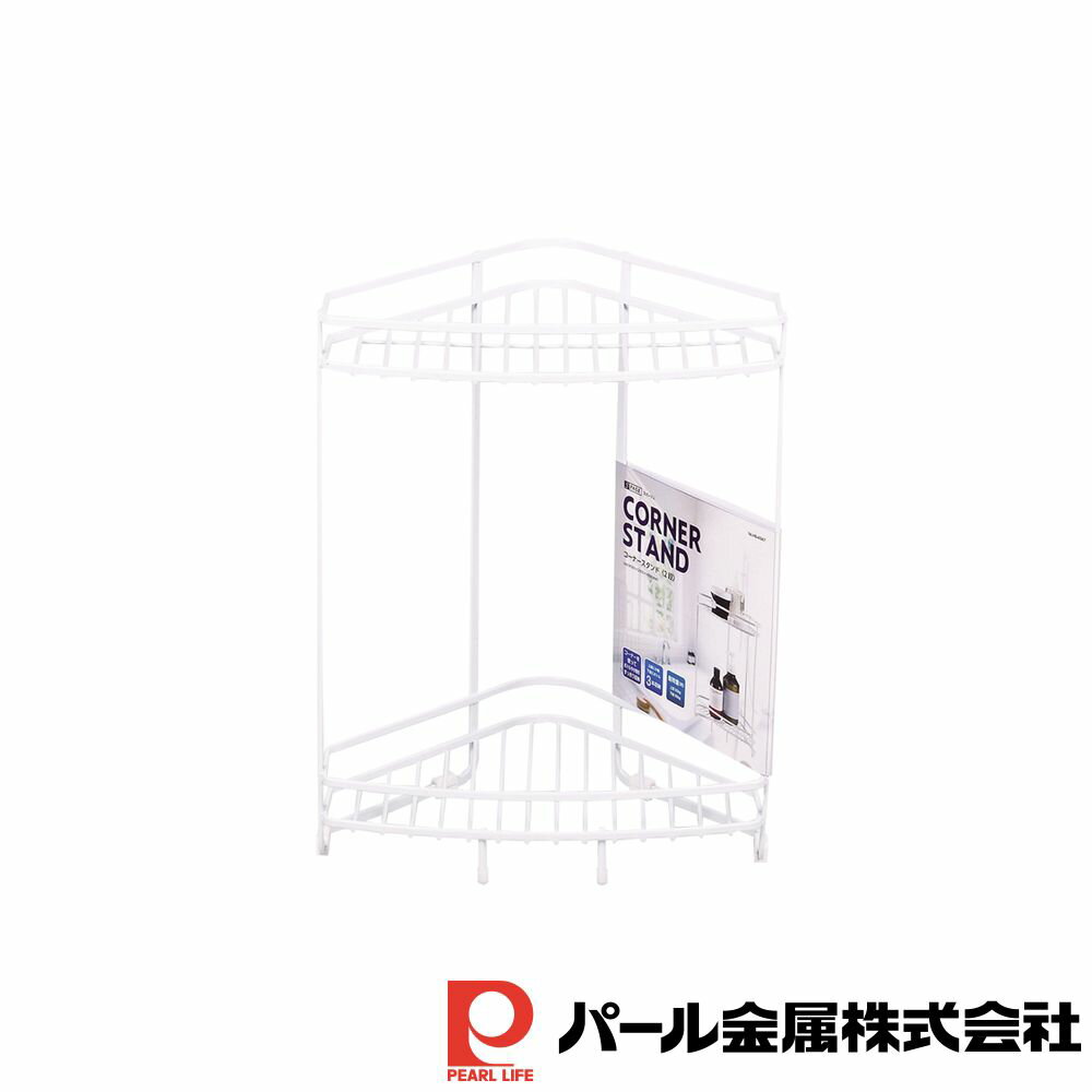 【お得な2個セット】スパージュ コーナースタンド 2段 | スパージュ 2段 浴室 ボトルラック 収納 お風..