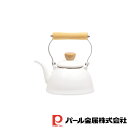 【お得な2個セット】フェスカ ホーロードリップドームケットル1.4L(ホワイト) | ホワイト フェスカ ケトル ホーロー コーヒー ドーム IH対応 ドリップ...