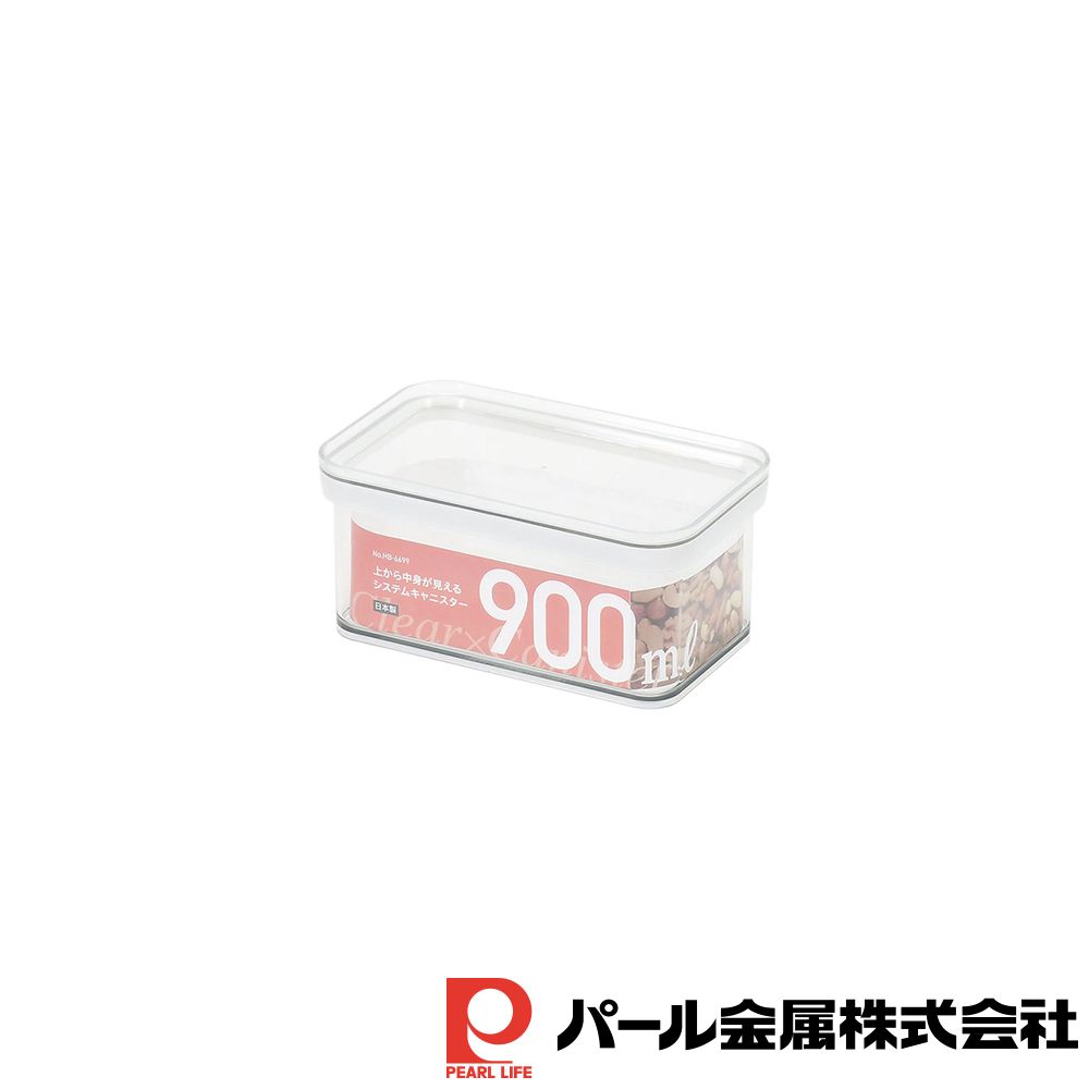 パール金属 上から中身が見えるシステムキャニスター900ml | キャニスター コンテナ 保存容器 システム..