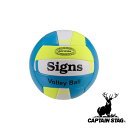【お得な2個セット】キャプテンスタッグ(CAPTAIN STAG) Signs バレーボール 4号 | バレーボール 4号 アウトドア