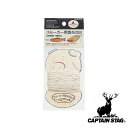【お得な2個セット】キャプテンスタッグ(CAPTAIN STAG) スモーカー用巻糸20m | アウトドア バーベキュー キャンプ用品 屋外 スモーカー用 調理...