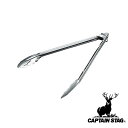 キャプテンスタッグ(CAPTAIN STAG) レスト バーベキュー万能トング300mm | レスト アウトドア パール金属 バーベキュー キッチン用品 キャンプ 調理用品 万能トング 敬老の日 BBQツール 焚火 釣り具 日常 生活 暮らし グッズ