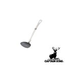 【お得な2個セット】キャプテンスタッグ(CAPTAIN STAG) ふっ素樹脂加工用折りたたみ式お玉 | お玉 アウトドア キャンプ おたま 折りたたみ式 調理器具 レードル コンパクト 持ち運び バーベキュー キャプテン スタッグ キャンプ用品 8627アウトドア 調理