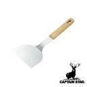 【お得な2個セット】キャプテンスタッグ(CAPTAIN STAG) クラーク 木柄起し返し120mm | クラーク クラーク木柄 起し返し アウトドア バーベキ...