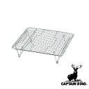 【お得な2個セット】キャプテンスタッグ(CAPTAIN STAG) ダッチオーブン用角型焼き網270 脚付き | 脚付 アウトドア 脚付き 焼き網 キャンプ 網...
