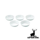 【お得な2個セット】キャプテンスタッグ(CAPTAIN STAG) 抗菌深型プレート20cm 5枚組 | 抗菌 アウトドア 食器 BBQ用 皿 バーベキュー キャンプ キャンプ用品 屋外 さら キャプテン スタッグ プレート 深型 鉢 ボウル ボール 日本製(4)