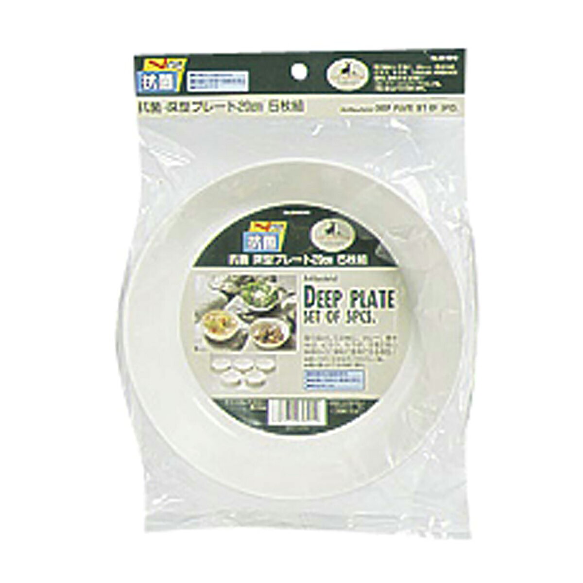 【2個セット】キャプテンスタッグ(CAPTAIN STAG) 抗菌深型プレート20cm 5枚組 | 抗菌 アウトドア 食器 BBQ用 皿 バーベキュー キャンプ キャンプ用品 屋外 さら キャプテン スタッグ プレート 深型 鉢 ボウル ボール 日本製 first34-24165712 ファーストFACTORY サンプル画像2