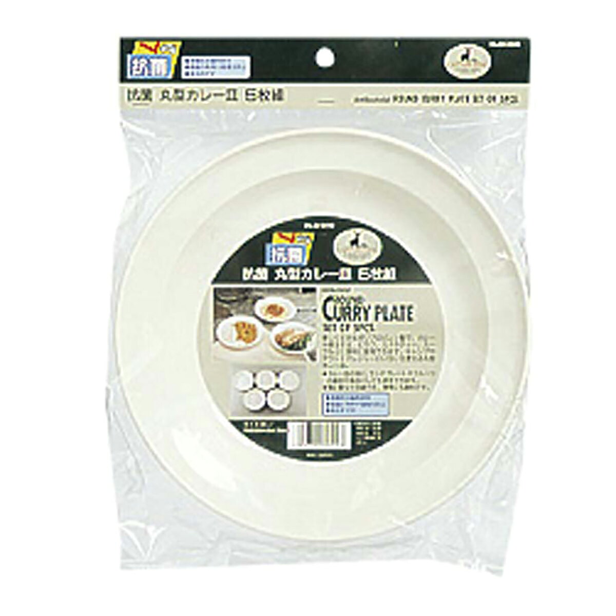 【2個セット】キャプテンスタッグ(CAPTAIN STAG) 抗菌丸型カレー皿22cm 5枚組 | 抗菌 アウトドア 食器 皿 キャンプ バーベキュー キャンプ用品 屋外 丸型カレー皿 カレー皿 鉢 日本製 スタッキング 軽い 軽量 持ち運び さら first34-24165694 ファーストFACTORY サンプル画像2