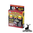 【お得な2個セット】キャプテンスタッグ(CAPTAIN STAG) ファイア マスター着火剤 | ファイア バーベキュー アウトドア キャンプ用品 屋外 着火剤 ファイヤー カキ ストーブ グリル類 キャンプ 幅90 奥行20 高さ125mm キャプスタ
