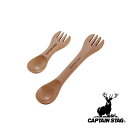 キャプテンスタッグ(CAPTAIN STAG) ウッドブレス スプーン&フォーク2個組セット | スプーン ウッドブレス アウトドア フォーク カトラリー 木製...