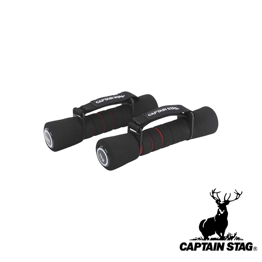 【お得な2個セット】キャプテンスタッグ(CAPTAIN STAG) ランニングダンベル 1.0Kg×2 | 筋トレ エクササイズ ウォーキング ダンベル ブラック レッド フィットネス トレーニング ランニング スポーツ キャンプ 負荷 腕 リハビリ 運動 健康