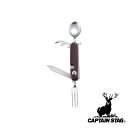 【お得な2個セット】キャプテンスタッグ(CAPTAIN STAG) CSマルチツール 5 | CSマルチツール アウトドア ナイフ キャンプ スプーン フォーク...